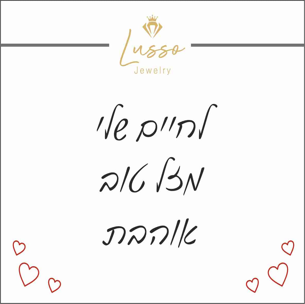 https://www.lussojewelry.co.il/product/%d7%a9%d7%a8%d7%a9%d7%a8%d7%aa-%d7%97%d7%91%d7%9c-%d7%96%d7%94%d7%91-%d7%9b%d7%a1%d7%a3/
